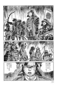 [Koike Kazuo, Kojima Goseki] Hanzou no Mon Vol.2