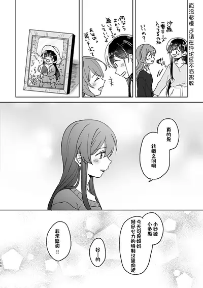 Anata no Kusuriyubi ni Eien o