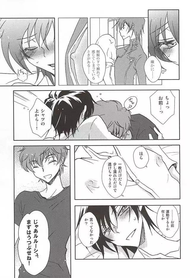 MEN’S STYLE 8月号