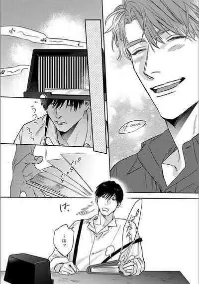 Hitori de Yoru wa Koerarenai - I Can't Stand Another Night Alone