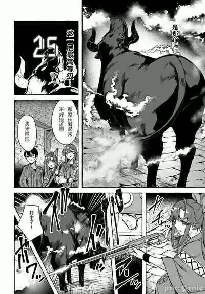 [ 三ンカンスキー 佐原玄清] SEX&迷宮！！~在我家地下出現了H次數=等級的迷宮！？~セックス&ダンジョン!!17~终章