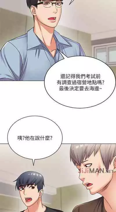 【周三连载】超市的漂亮姐姐(作者:北鼻&逃兵) 第1~71话