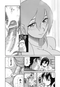 [Distance] Shi Chau? - A cherry boy meets a busty girl