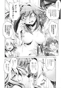 [Ootori Ryuuji] Yah! Toumei Ningen