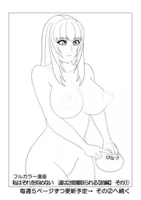 [Binatsu] 私はそれを拒めない 遥は二度寝取られる