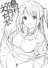 (C92) [Dekoboko Hurricane (Anza Yuu)] Shimamura Uzuki no Ecchi na Hon (THE IDOLM@STER CINDERELLA GIRLS)