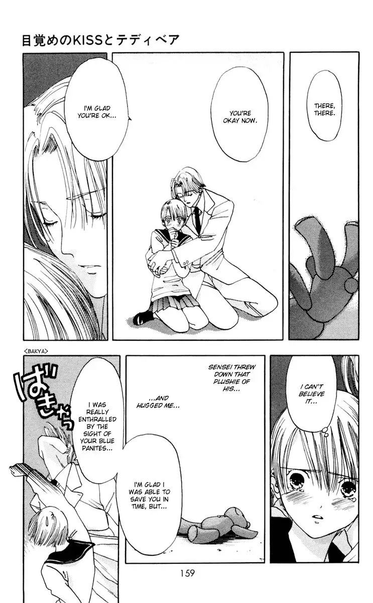 Akane-Chan Overdrive V02 - CH10