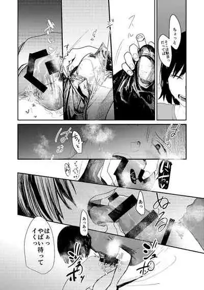 [Moiya] Saishiki Kenbi