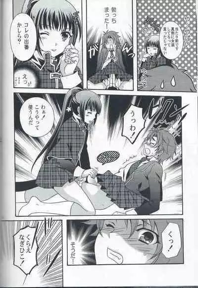 (C81) [Kanyou Shounen (URA)] Otoko no Ko no Hon Dorai (Various)