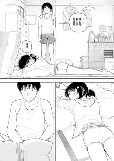 [Yamamoto Naoki] Inaka | 鄉下 [Chinese] [禁漫漢化組]