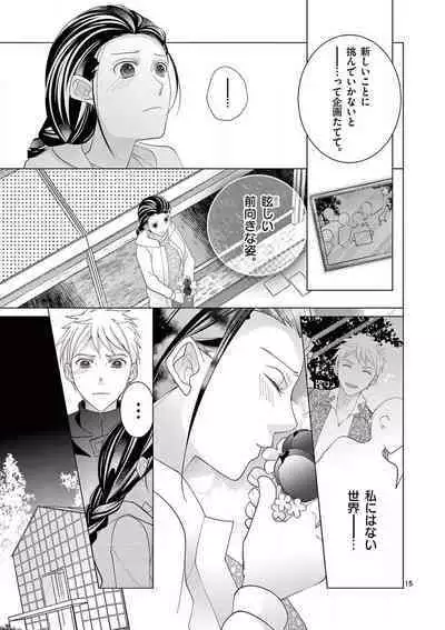 Zettai Toshishita Kareshi!! 1-6