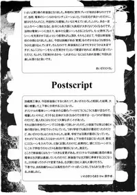 [HIGH RISK REVOLUTION (Aizawa Hiroshi)] Shiori Dai-San-Shou Yami no Kokuin Joukan - Shinsouban (Tokimeki Memorial)