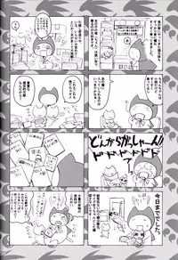 [Honey Bump (Nakatsugawa Minoru)] Waiting Impatiently for The Anime 2nd Season While Groping Tsukiumi's Tits (Sekirei) [English] {doujin-moe.us}