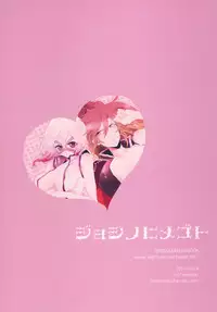 [tico (Shiruko)] Joshi no Himegoto (Sengoku BASARA)