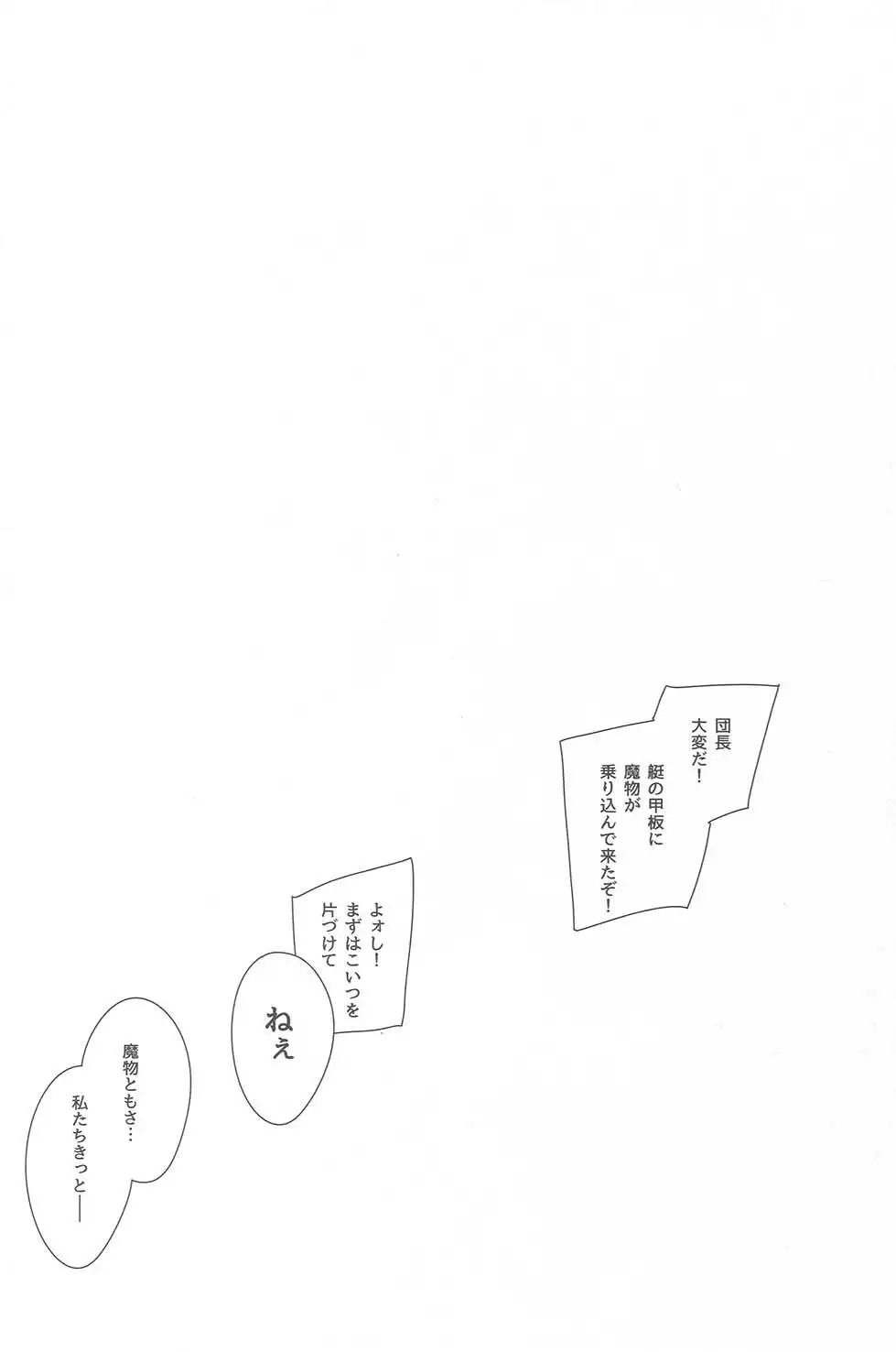 Sora no Ue no Tei no Soko