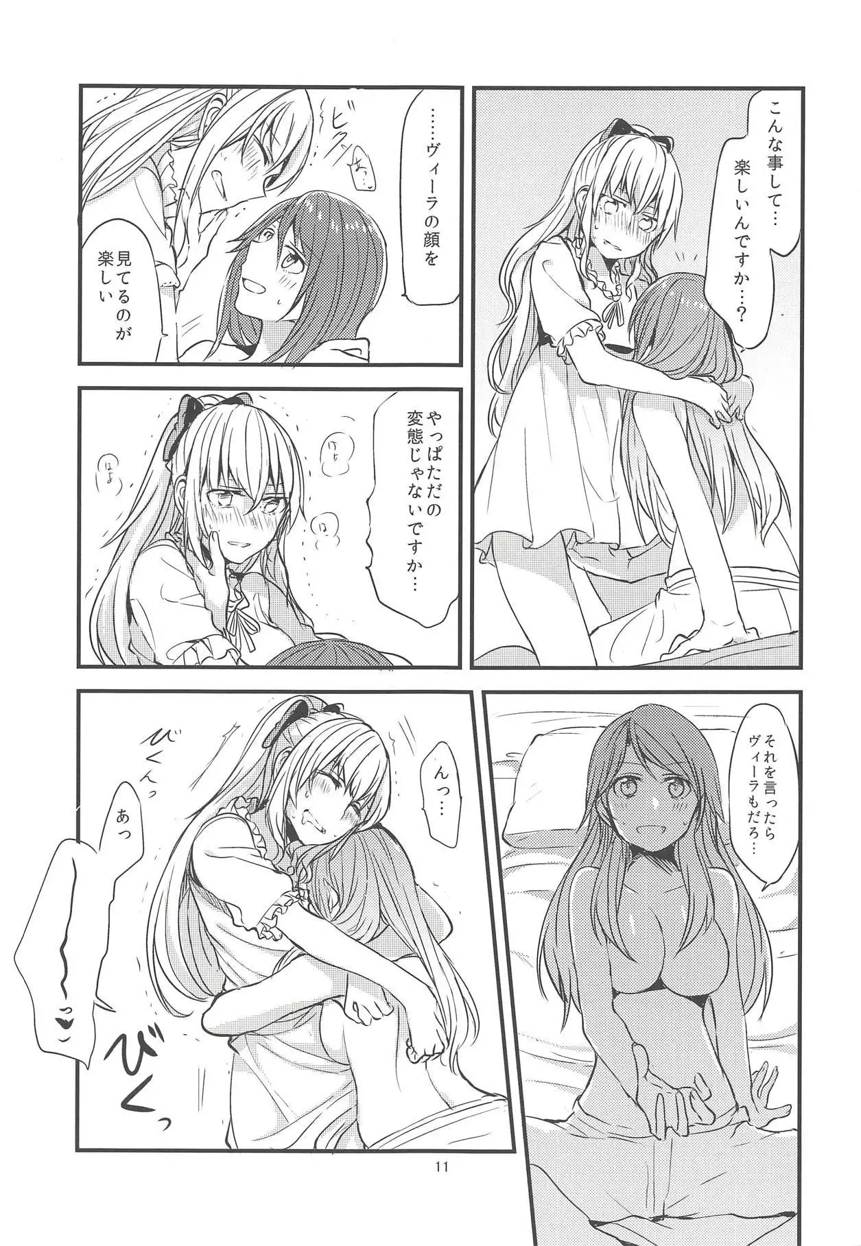 Jouzai no Saki ni Aru Mono wa