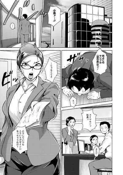 Innyuu Karakuri Kitan