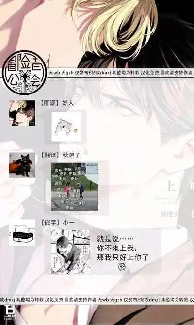 [Shinou Ryo] Zetsubou ni Nake | 绝望悲鸣 Ch. 1-6 [Chinese] [冒险者公会]