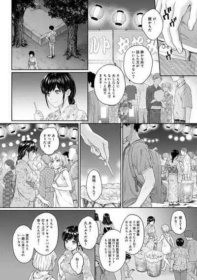 [Yuyama Chika] Sensei to Boku Ch. 1-11