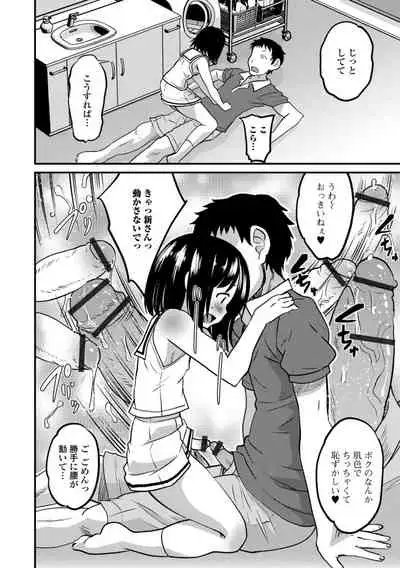 [Hanamaki Kaeru] Kimi no Tsurego ni Koishiteru. [Digital]