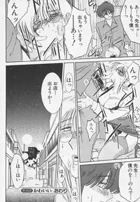 [TsuyaTsuya] Takatsuki Jokyouju no Inbi na Hibi 4