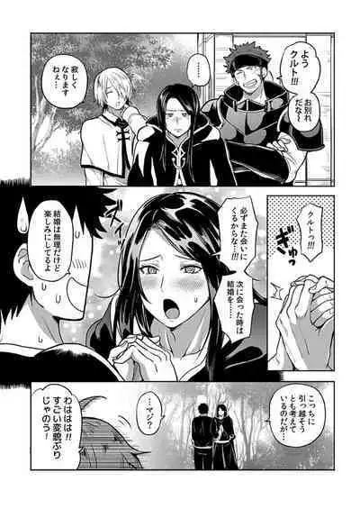 [Yuuyuu, Narayama Bakufu] Tensei Ero Cheat na Jashin-sama 4-12