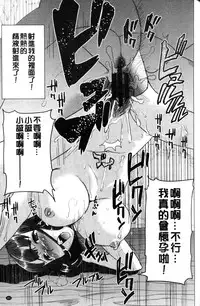 [Tanaka Aji] "Kare ni... Dakaremashita. Ato, Ne..." ~Otome ga Chuuko XXX Desu to Kokuhaku Suru Hi~ [Chinese]