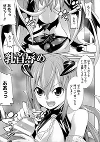 [Tendo Masae] Ochita Mesubuta-tachi