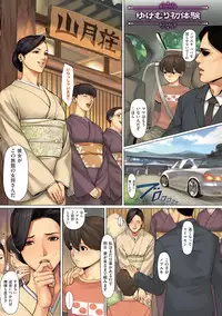 [Oda non] NON VIRGIN [Digital]