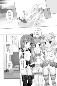 [Frontline (Margamoid)] sudi♥para (PriPara) [Digital]