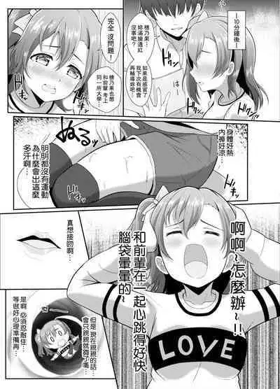 [Yachan Coffee (Yachan)] Honoka no Kimochi - HONOKA's Feelings (Love Live!) [Chinese] [Digital]