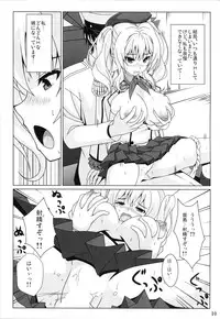 (C89) [Noritama-gozen (Noritama)] Kashima no Shinkon Enshuu Nisshi (Kantai Collection -KanColle-)