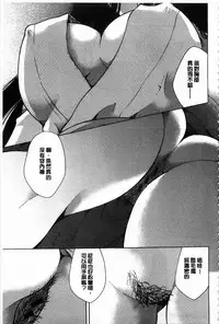 [Itou Ei] Hana no Saezuri [Chinese]