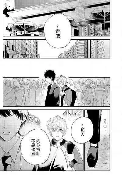 Last Omegaverse | 最后的A与O Ch. 1-2