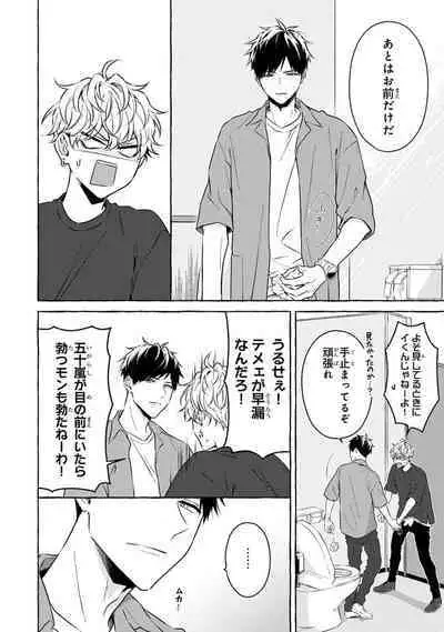 Kirai na Yatsu to Kuttsuku Mahou ni Kakaru Hanashi