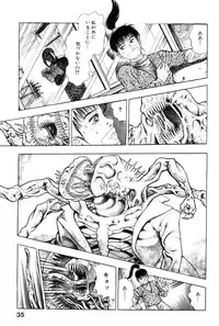 [Maeda Toshio] Shin Urotsukidoji Vol.1