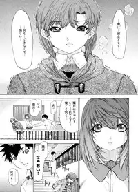 [Yunagi Kahoru] Kininaru Roommate 4