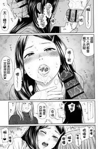 The Girllove Diary Ch. 1-6