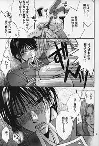 [Kozouya] Gunji Kimitsu Rensei (Fullmetal Alchemist)