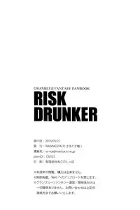 (Fata Grande Kikuusai 2) [Raising Staff (Saegusa Mutsumi)] RISK DRUNKER (Granblue Fantasy)