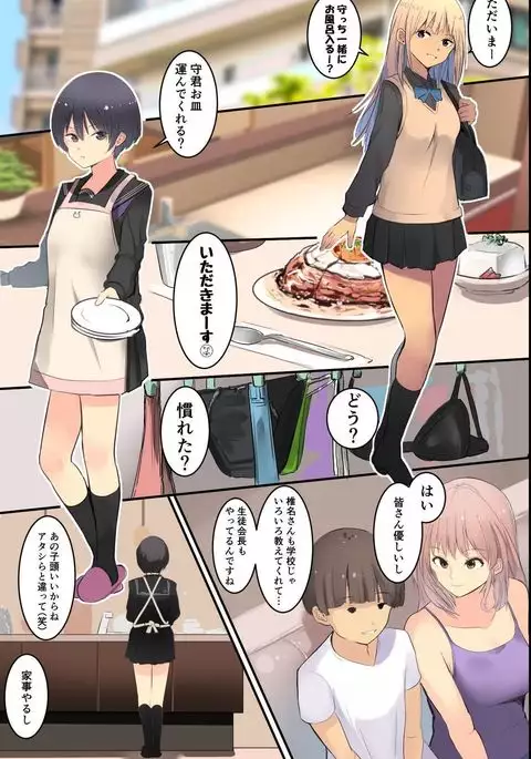 Isourousaki no Sanshimai no Yowami wo Nigitte Iinarisefre ni Shiyoutoshita Kekka