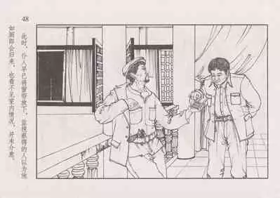 史上名妓 风尘侠女-小凤仙(辜国兴 2013年11月)