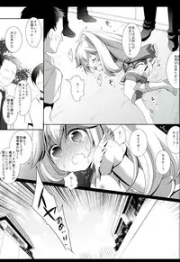(C90) [Nagiyamasugi (Nagiyama)] Precure Ryoujoku Soushuuhen 1 (Precure Series)
