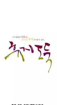 Tissue Thieves Ch.1-23 (English) (Ongoing)