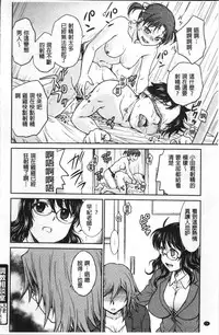 [Funabori Nariaki] Chokyo Soudanshitsu | 調教諮詢室 [Chinese]