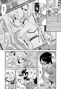 [Ookami Uo] Nozoku Me (COMIC LO 2015-06) [Chinese]
