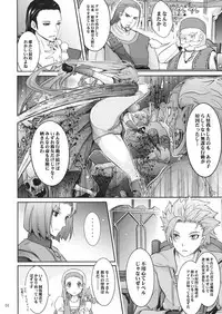 (C94) [Garyuh-Chitai (TANA)] Kare ga Watashi o Katta Wake. (Dragon Quest XI)