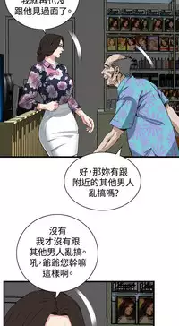 Take a peek 偷窥70-73 Chinese