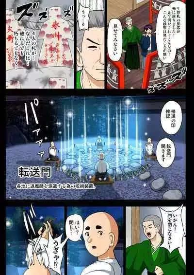 [Akuochisukii Kyoushitsu (Akuochisukii Sensei)] Youkai Gal Cure VS Tensai Shounen Taimashi Hyuuga Takeru