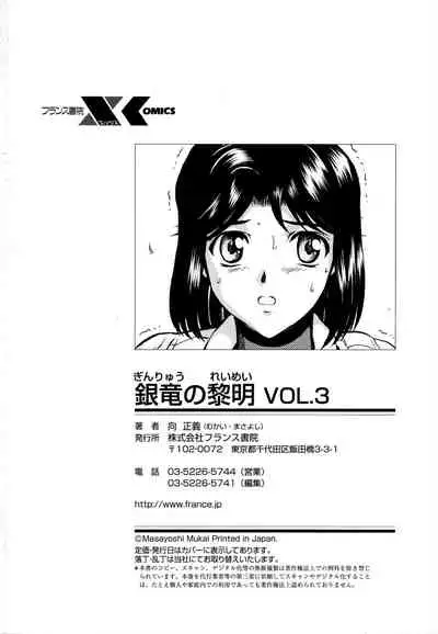Ginryuu no Reimei Vol.3